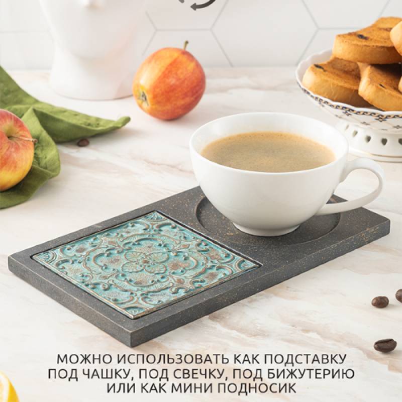 Подставка под чашку с плиткой Объемный орнамент