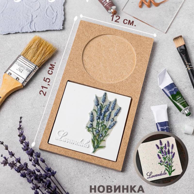 Подставка под чашку с плиткой "Лаванда"