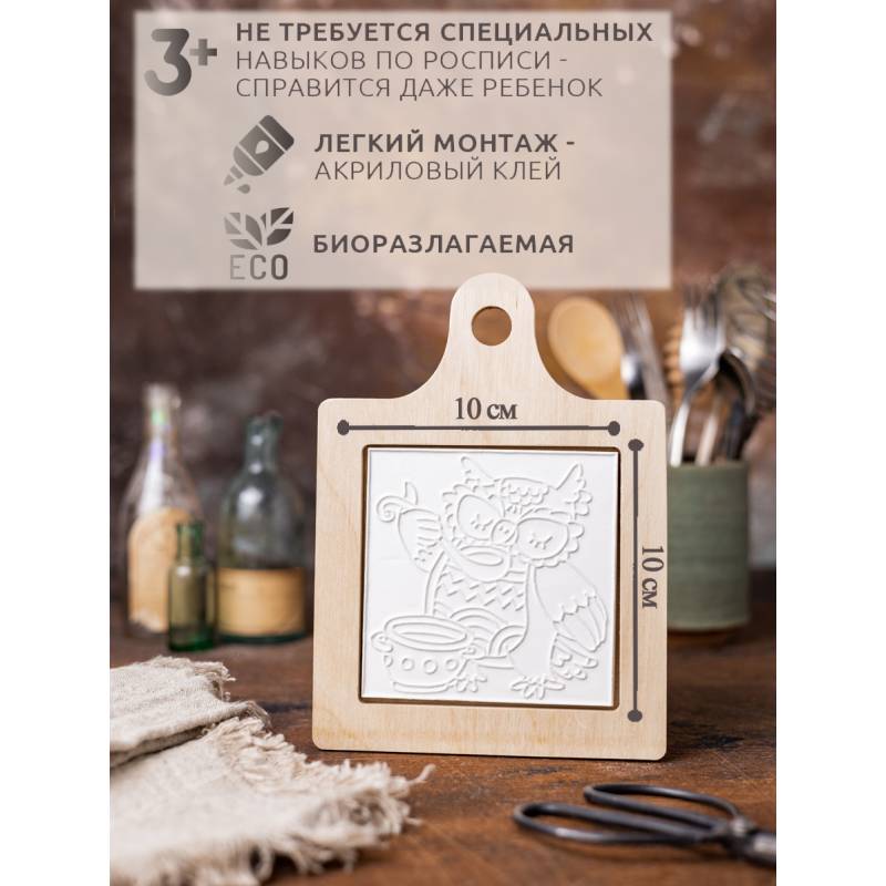 Набор плиток "Совята", 5 шт