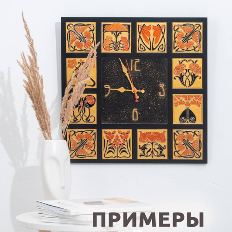 Набор часы Ар нуво №1