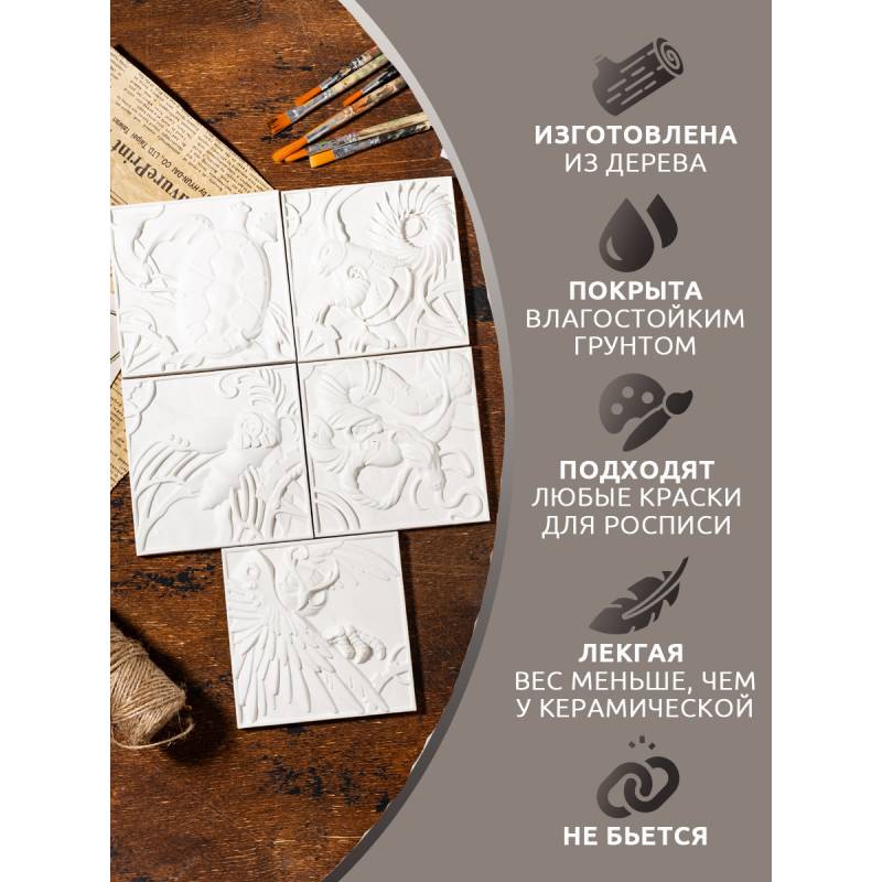 Набор плиток "Стимпанк", 5 шт