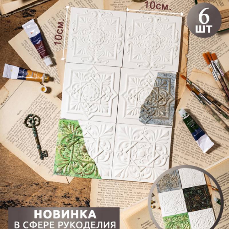 Набор "Объёмные орнаменты" №1