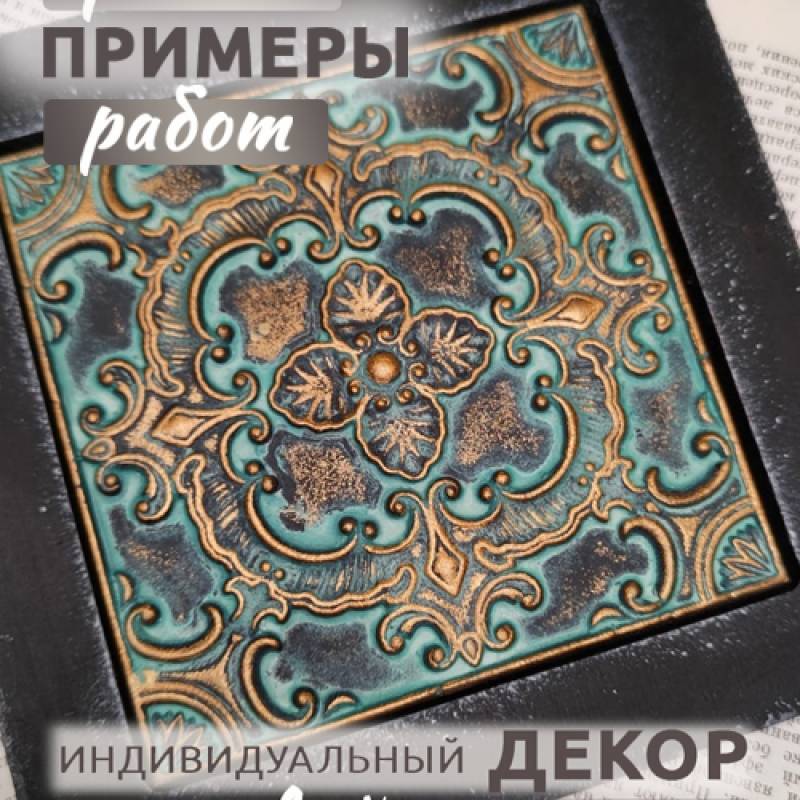 Набор "Объёмные орнаменты" №3