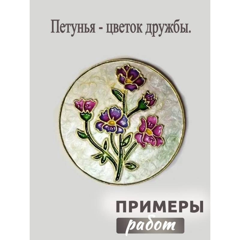 Плитка Каф'декоръ  круг 10см. Артикул 0909 (петуния)