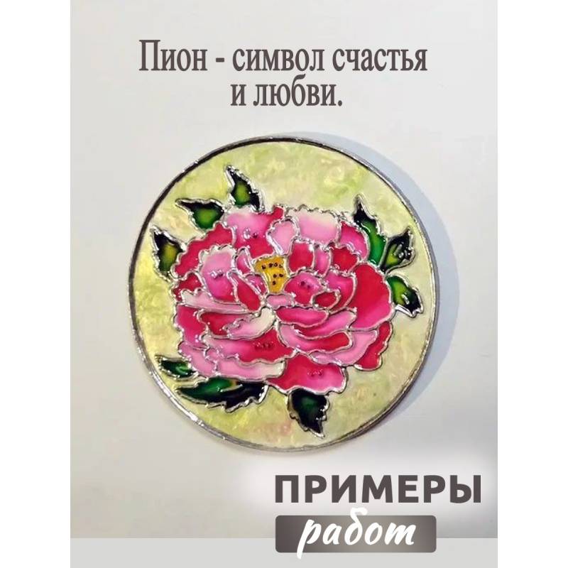 Плитка Каф'декоръ  круг 10см. Артикул 0906 (пион)