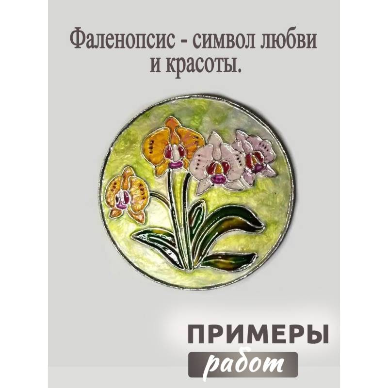 Плитка Каф'декоръ  круг 10см. Артикул 0904 (орхидея)