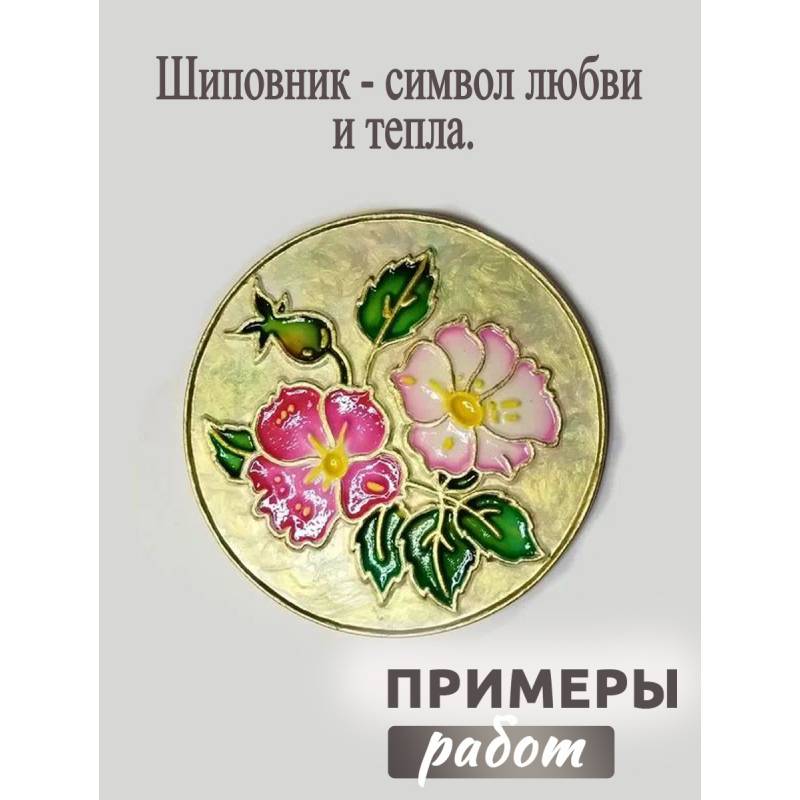 Плитка Каф'декоръ  круг 10см. Артикул 0903 (шиповник)