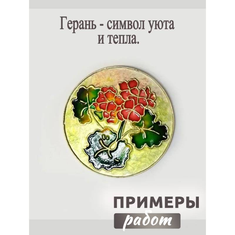 Плитка Каф'декоръ  круг 10см. Артикул 0912 (герань)