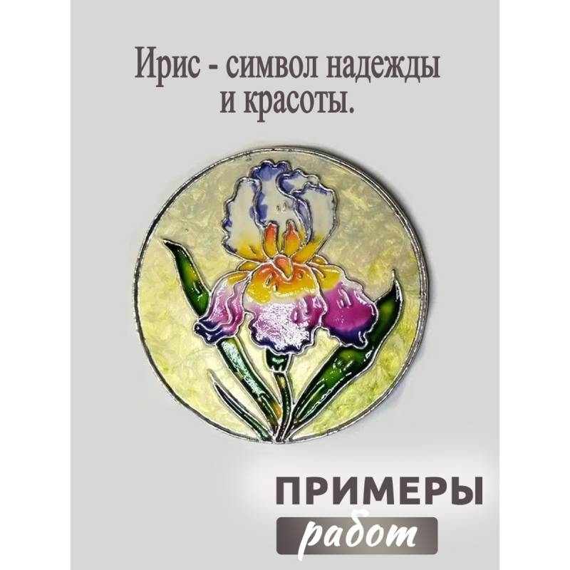 Плитка Каф'декоръ  круг 10см. Артикул 0911 (ирис)