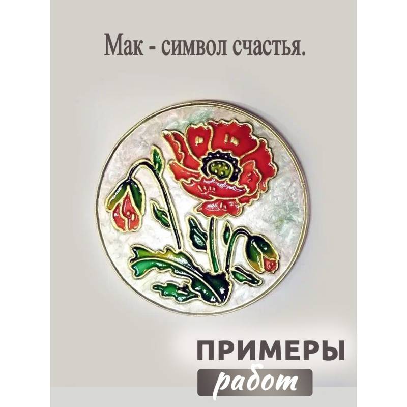 Плитка Каф'декоръ  круг 10см. Артикул 0905 (мак)