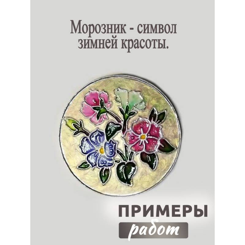 Плитка Каф'декоръ  круг 10см. Артикул 0901 (морозник)