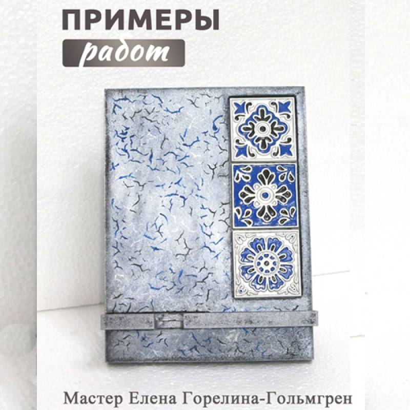 Набор "Подставка под телефон с плитками 5*5см"