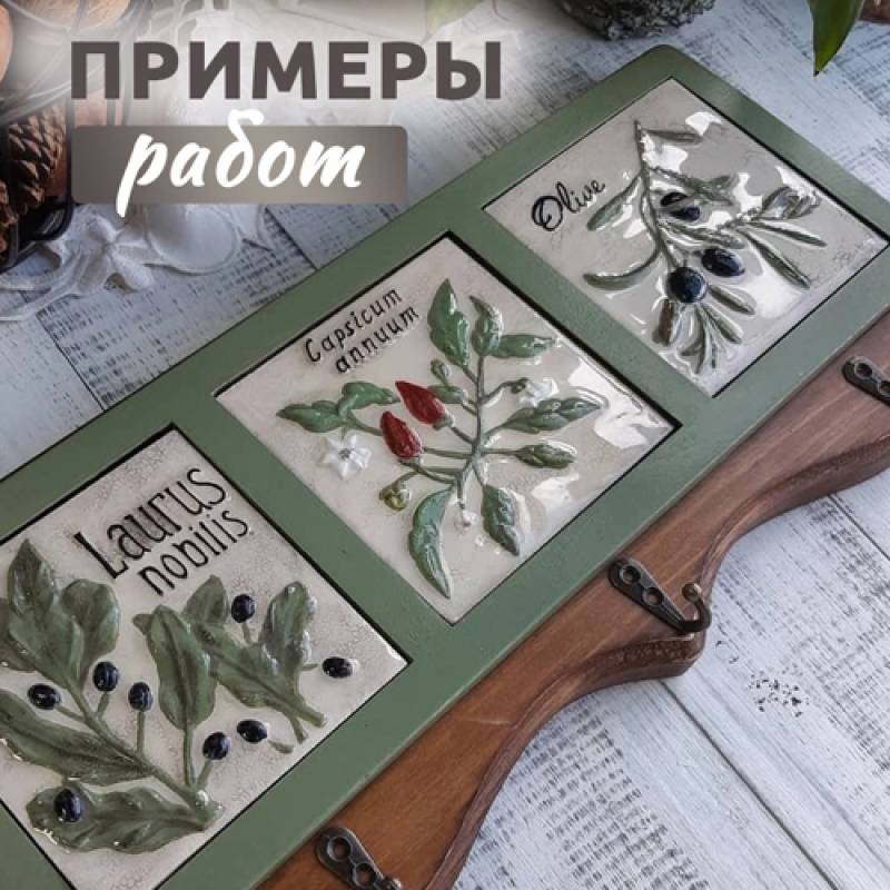 Набор "Панно фигурное СПЕЦИИ" МДФ