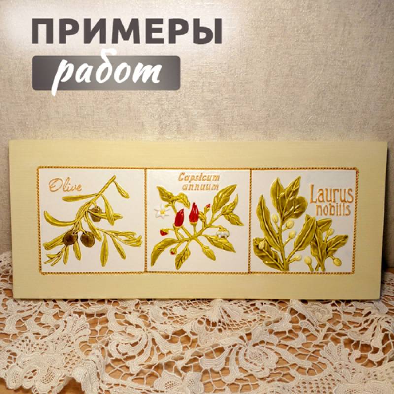 Набор "Панно фигурное СПЕЦИИ" МДФ