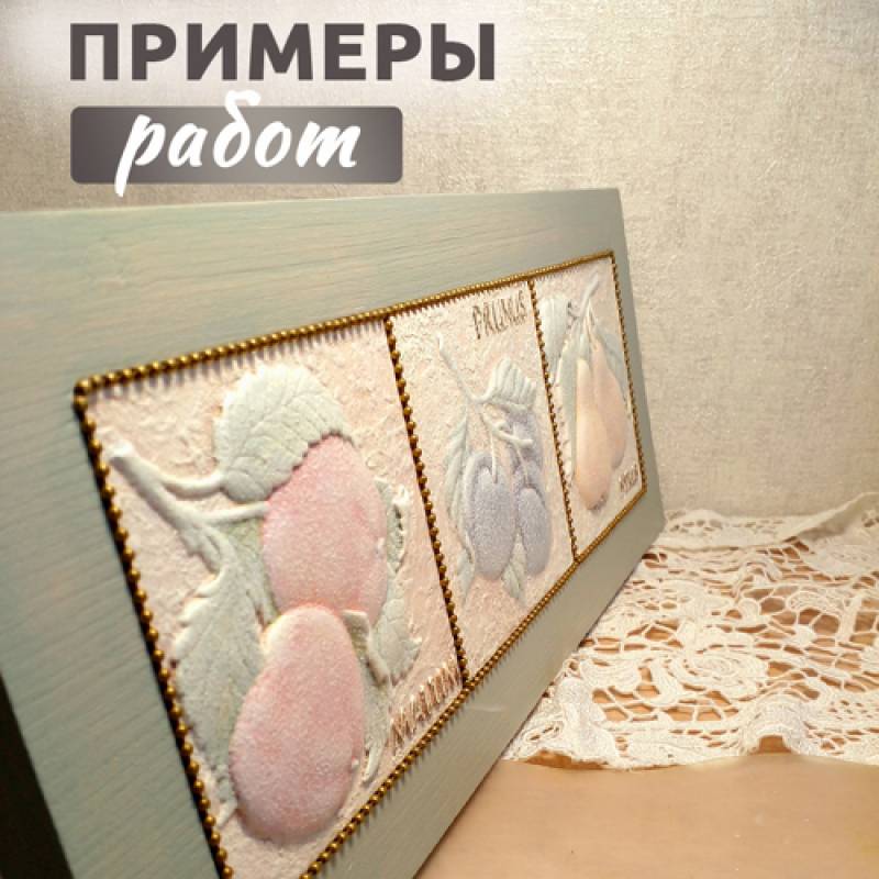 Набор "Панно фигурное ЯГОДЫ" МДФ