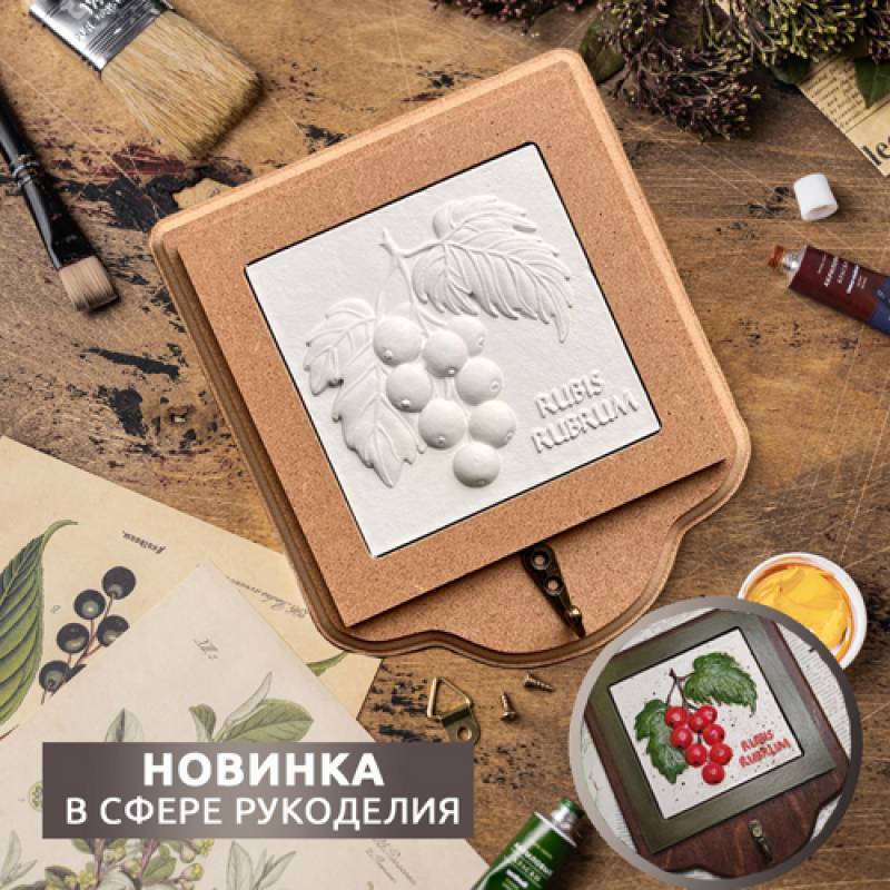 Набор "Панно с 1 плиткой СМОРОДИНА" МДФ