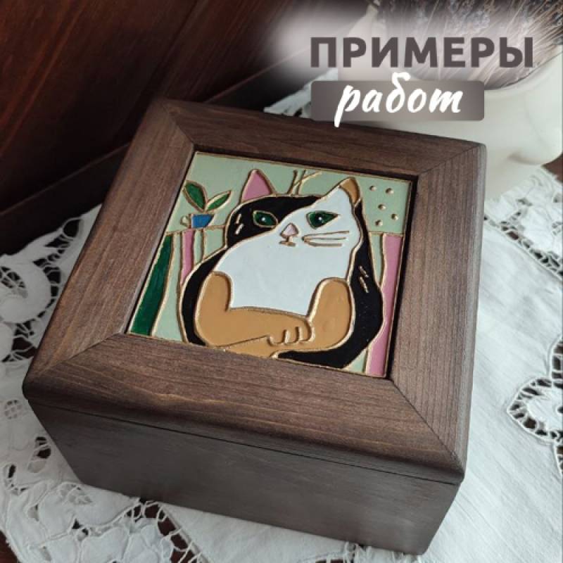 Подставка под чашку с плиткой "Оскуйская кошечка"