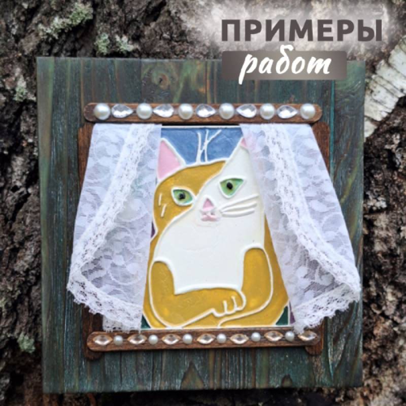 Подставка под чашку с плиткой "Оскуйская кошечка"