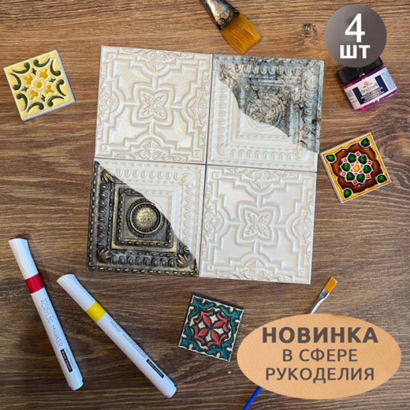 Набор "Объёмные орнаменты" №4