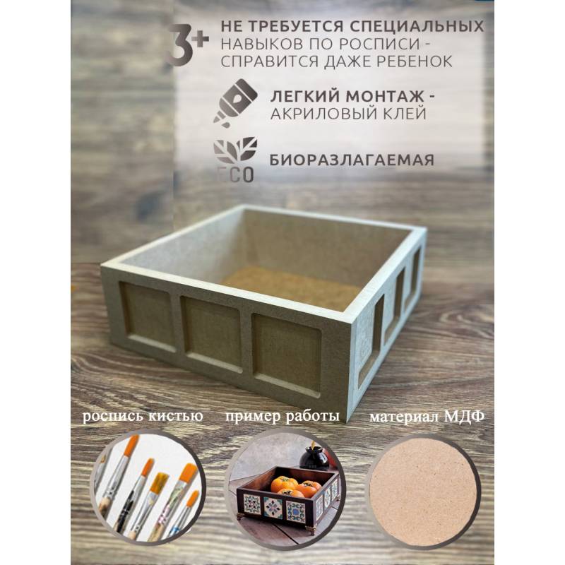 Сухарница-коробочка, МДФ (без плиток)