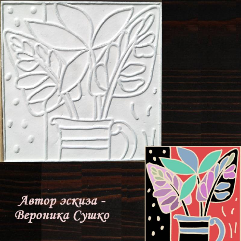 Плитка Каф'декоръ 10*10см. Артикул 0603