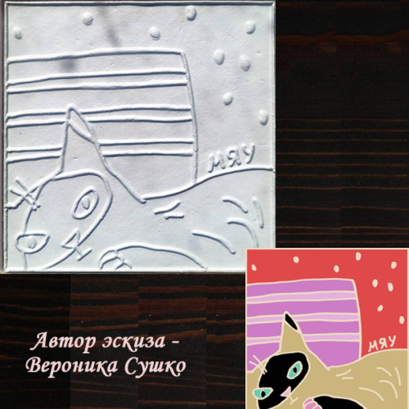 Плитка Каф'декоръ 10*10см. Артикул 0607