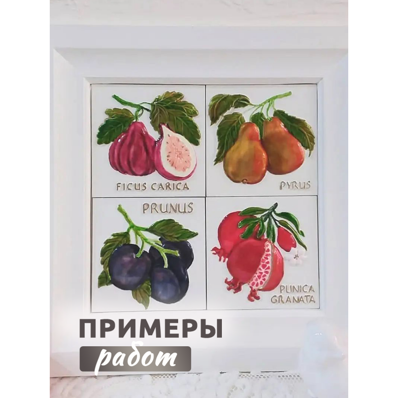 Набор плиток "фрукты-ягоды", 12 шт
