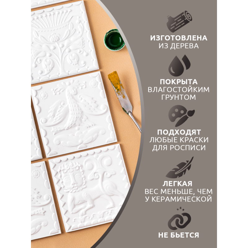 Набор плиток "Домовые росписи", 12 шт