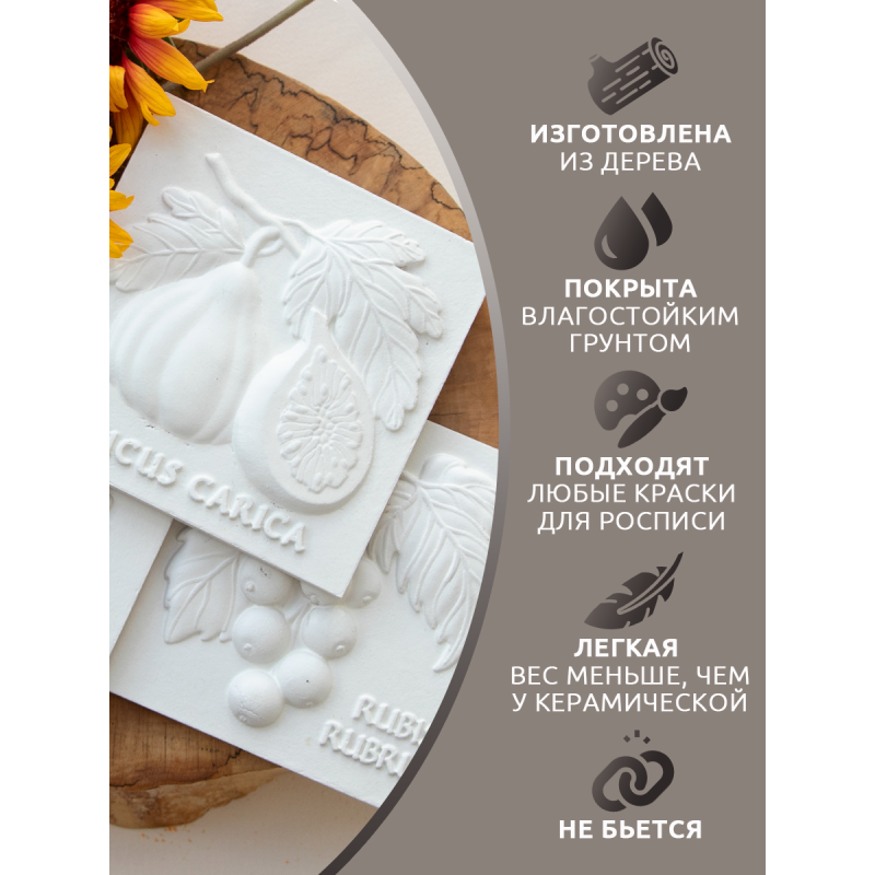 Набор плиток "фрукты-ягоды", 12 шт