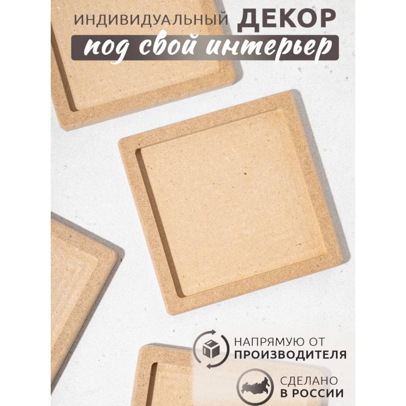 Панно с закруглёнными углами под плитку 10*10 см (мдф)