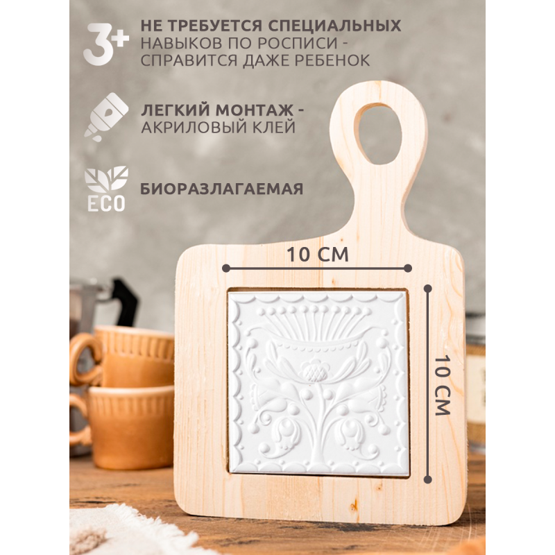 Набор плиток "Домовые росписи", 12 шт