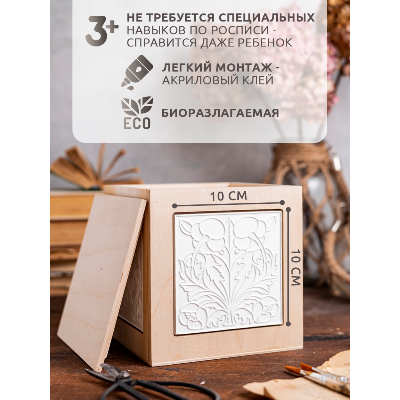 Набор плиток "Ар-Нуво", 12 шт