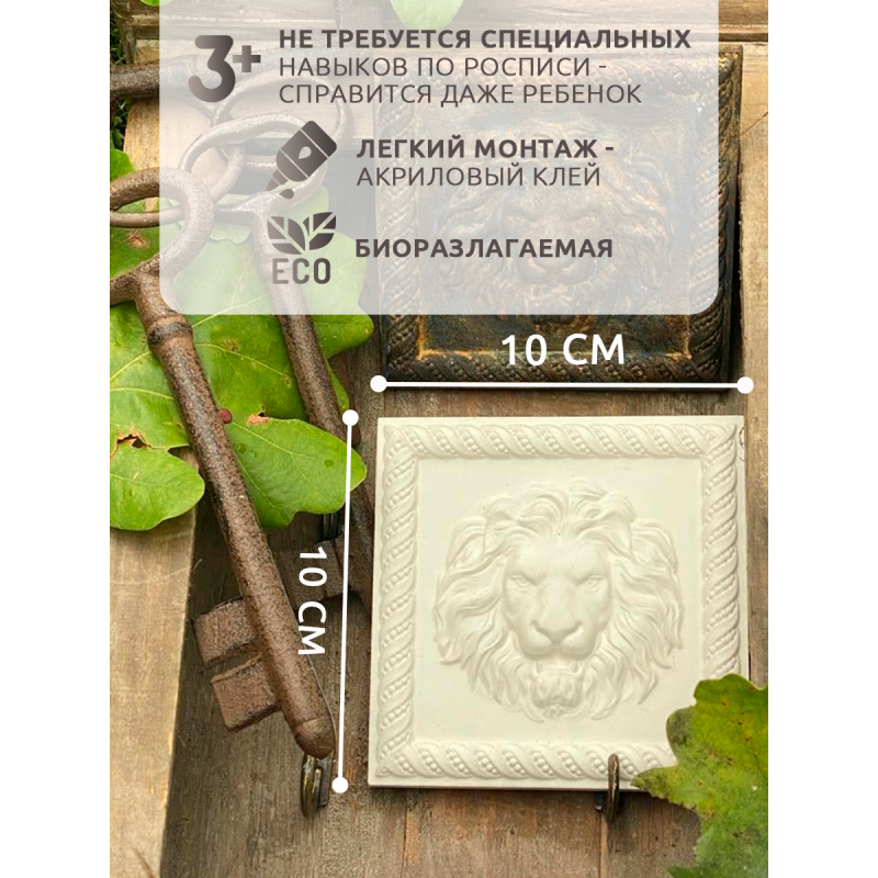 Набор плиток "Звери", 4 шт 