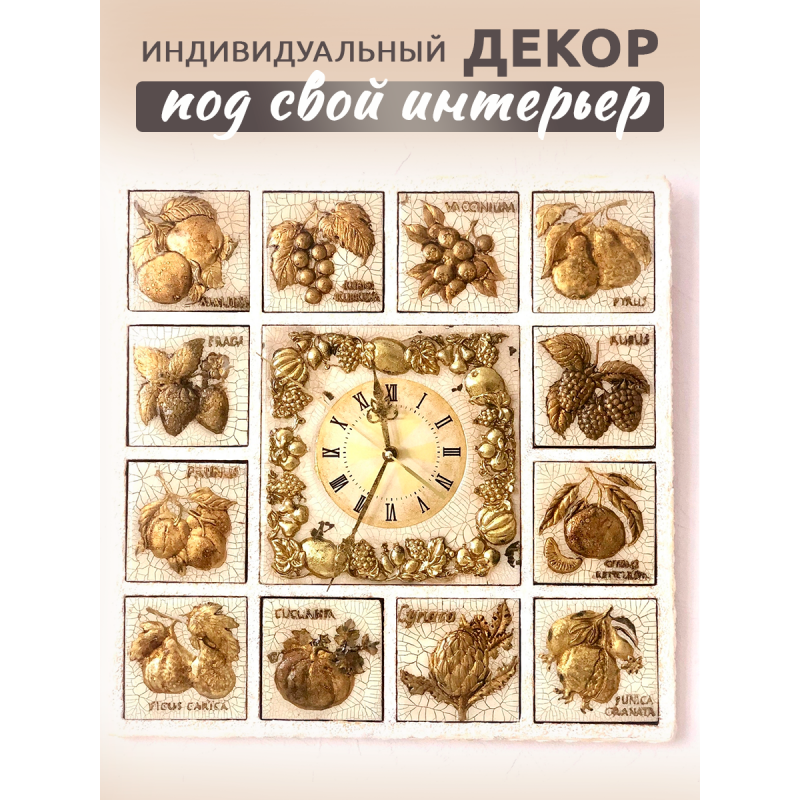 Набор плиток "фрукты-ягоды", 12 шт