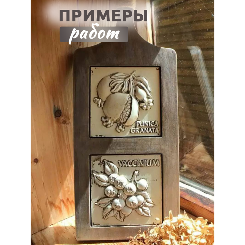 Набор плиток "фрукты-ягоды", 12 шт