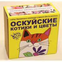 Сувенирный набор "Оскуйские котики и цветы" (2 плиточки)