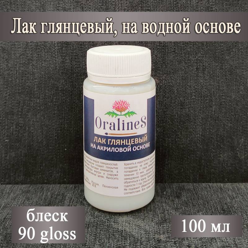 Лак акриловый глянцевый (блеск 90 gloss), 100 мл